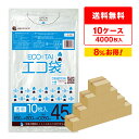 ごみ袋 45リットル 厚手 透明 65x80cm 0.050mm厚 10枚x40冊x10箱 LN-68-10/ ゴミ袋 ポリ袋 平袋 袋 45l クリア 送料無...