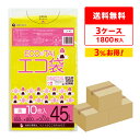 ごみ袋 45リットル 黄 65x80cm 0.030mm厚 10枚x60冊x3箱 LY-40-3 ゴミ袋 ポリ袋 平袋 袋 45L イエロー カラーポリ サンキ...