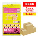 ごみ袋 45リットル 厚手 黄 65x80cm 0.040mm厚 10枚x40冊x3箱 LY-45-3 ゴミ袋 ポリ袋 平袋 袋 45L イエロー カラーポリ ...