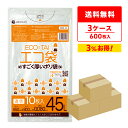 エントリーでP10倍★4日20:00〜11日1:59まで ごみ袋 45リットル 厚手 透明 65x80cm 0.080mm厚 10枚x20冊x3箱 MBN-53...
