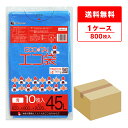ごみ袋 45リットル 薄手 青 65x80cm 0.020mm厚 10枚x80冊 UN-41 ゴミ袋 ポリ袋 平袋 袋 45l ブルー サンキョウプラテック 送...