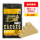 ごみ袋 45リットル 薄手 黒 65x80cm 0.020mm厚 10枚x80冊x10箱 UN-42-10 ゴミ袋 ポリ袋 平袋 袋 45l ブラック サンキョ...