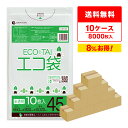 ごみ袋 45リットル 薄手 半透明 65x80cm 0.020mm厚 10枚x80冊x10箱 UN-44-10 ゴミ袋 ポリ袋 平袋 袋 45l ホワイト サン...