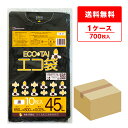 ごみ袋 45リットル 薄手 黒 65x80cm 0.025mm厚 10枚x70冊 UN-47 ゴミ袋 ポリ袋 平袋 袋 45l ブラック 送料無料 サンキョウプ...
