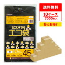ごみ袋 45リットル 薄手 黒 65x80cm 0.025mm厚 10枚x70冊x10箱 UN-47-10 ゴミ袋 ポリ袋 平袋 袋 45l ブラック サンキョ...