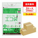 ごみ袋 45リットル 薄手 半透明 増量タイプ 65x80cm 0.020mm厚 30枚x30冊x3箱 UN-54-3 ゴミ袋 ポリ袋 平袋 袋 45l ホワイ...