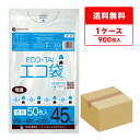 エントリーでP10倍★4日20:00〜11日1:59まで ごみ袋 45リットル 薄手 透明 増量タイプ 65x80cm 0.020mm厚 50枚x18冊 UN-58 ゴミ袋 ポリ袋 平袋 袋 45l クリア サンキョウプラテック 送料無料 即納 即日発送 増量
