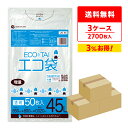 ごみ袋 45リットル 薄手 透明 増量タイプ 65x80cm 0.020mm厚 50枚x18冊x3箱 UN-58-3 ゴミ袋 ポリ袋 平袋 袋 45l クリア ...