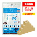 ごみ袋 45リットル 薄手 透明 増量タイプ 65x80cm 0.025mm厚 50枚x18冊x10箱 UN-68-10 ゴミ袋 ポリ袋 平袋 袋 45l クリ...
