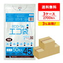ごみ袋 45リットル 薄手 透明 増量タイプ 65x80cm 0.025mm厚 50枚x18冊x3箱 UN-68-3 ゴミ袋 ポリ袋 平袋 袋 45l クリア ...
