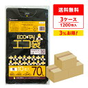 ごみ袋 70リットル 黒 80x90cm 0.040mm厚 10枚x40冊x3箱 LN-72-3/ポリ袋 ゴミ袋 エコ袋 平袋 袋 70l ブラック サンキョウ...
