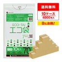 ごみ袋 70リットル 半透明 80x90cm 0.040mm厚 10枚x40冊x10箱 LN-74-10/ポリ袋 ゴミ袋 エコ袋 平袋 袋 70l サンキョウプ...