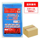 ごみ袋 70リットル 厚手 青 80x90cm 0.050mm厚 10枚x30冊x3箱 LN-76-3/ ゴミ袋 ポリ袋 平袋 袋 70l ブルー サンキョウプ...