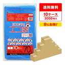 ごみ袋 70リットル 厚手 青 80x90cm 0.050mm厚 10枚x30冊x10箱 LN-76-10/ ゴミ袋 ポリ袋 平袋 袋 70l ブルー サンキョ...