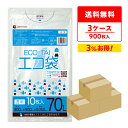 ごみ袋 70リットル 厚手 透明 80x90cm 0.050mm厚 10枚x30冊x3箱 LN-78-3/ ゴミ袋 ポリ袋 平袋 袋 70l クリア サンキョウ...