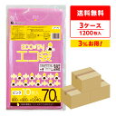 ごみ袋 70リットル ピンク 80x90cm 0.040mm厚 10枚x40冊x3箱 LP-70-3 ゴミ袋 ポリ袋 平袋 袋 70L カラーポリ サンキョウプ...