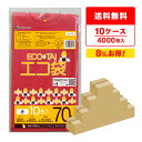 ごみ袋 70リットル 赤 80x90cm 0.040mm厚 10枚x40冊x10箱 LR-70-10 ゴミ袋 ポリ袋 平袋 袋 70l レッド 分別 カラーポリ...