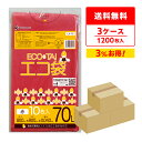 ごみ袋 70リットル 赤 80x90cm 0.040mm厚 10枚x40冊x3箱 LR-70-3 ゴミ袋 ポリ袋 平袋 袋 70l レッド 分別 カラーポリ サ...