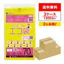 ごみ袋 70リットル 黄 80x90cm 0.040mm厚 10枚x40冊x3箱 LY-70-3 ゴミ袋 ポリ袋 平袋 袋 70L イエロー サンキョウプラテッ...