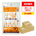 ごみ袋 70リットル 厚手 透明 80x90cm 0.080mm厚 10枚x15冊x3箱 MBN-73-3 ゴミ袋 ポリ袋 エコ袋 平袋 袋 70l クリア サ...