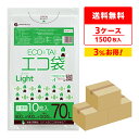 ごみ袋 70リットル 薄手 80x90cm 0.025mm厚 半透明 10枚x50冊x3箱 MUN-79-3/ ゴミ袋 ポリ袋 平袋 袋 70l ホワイト サン...