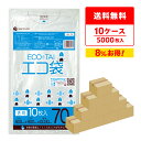 ごみ袋 70リットル 薄手 透明 80x90cm 0.030mm厚 10枚x50冊x10箱 UN-73-10/ ゴミ袋 ポリ袋 平袋 袋 70l クリア 送料無...
