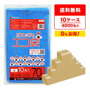 エントリーでP10倍★4日20:00〜11日1:59まで ごみ袋 70リットル 青 80x90cm 0.035mm厚 10枚x40冊x10箱 UN-76-10/ ゴミ袋 ポリ袋 平袋 袋 70l ブルー 送料無料 即納 サンキョウプラテック 即日発送 病院 介護 施設 カラー(3)
