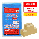 ごみ袋 70リットル 青 80x90cm 0.035mm厚 10枚x40冊x3箱 UN-76-3/ ゴミ袋 ポリ袋 平袋 袋 70l ブルー 送料無料 まとめ買...