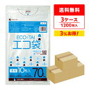 エントリーでP10倍★4日20:00〜11日1:59まで ごみ袋 70リットル 透明 80x90cm 0.035mm厚 10枚x40冊x3箱 UN-78-3/ ...