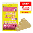 ごみ袋 70リットル 薄手 黄 80x90cm 0.035mm厚 10枚x40冊x10箱 UY-70-10/ ゴミ袋 ポリ袋 平袋 袋 70L イエロー サンキ...