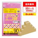 ごみ袋 90リットル ピンク 90x100cm 0.045mm厚 10枚x30冊x10箱 LP-90-10 ポリ袋 ゴミ袋 エコ袋 平袋 袋 90L 業務用 送...