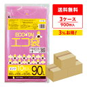 ごみ袋 90リットル ピンク 90x100cm 0.045mm厚 10枚x30冊x3箱 LP-90-3 ポリ袋 ゴミ袋 エコ袋 平袋 袋 90L 業務用 サンキ...