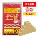 ごみ袋 90リットル 赤 90x100cm 0.045mm厚 10枚x30冊x10箱 LR-90-10 ゴミ袋 ポリ袋 平袋 袋 90l レッド 分別 カラーポ...
