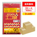 ごみ袋 90リットル 赤 90x100cm 0.045mm厚 10枚x30冊x3箱 LR-90-3 ゴミ袋 ポリ袋 平袋 袋 90l レッド 分別 カラーポリ ...