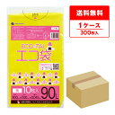 ごみ袋 90リットル 黄 90x100cm 0.045mm厚 10枚x30冊 LY-90 ゴミ袋 ポリ袋 平袋 袋 90L イエロー カラーポリ 業務用 サンキョウプラテック 送料無料 即納 即日発送 病院 介護 施設 カラー