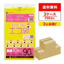 ごみ袋 90リットル 厚手 黄 90x100cm 0.050mm厚 10枚x25冊x3箱 LY-95-3 ポリ袋 ゴミ袋 エコ袋 平袋 袋 90L イエロー カ...