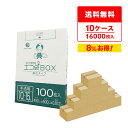 ごみ袋 箱タイプ 10〜15リットル 半透明 45x50cm 0.012mm厚 100枚x16小箱x10箱 BX-180-10 ポリ袋 ゴミ袋 エコ袋 袋 平袋...