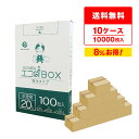 ごみ袋 箱タイプ 20リットル 半透明 52x60cm 0.015mm厚 100枚x10小箱x10箱 BX-230-10 ポリ袋 ゴミ袋 エコ袋 袋 平袋 20...