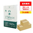 ごみ袋 箱タイプ 20リットル 半透明 52x60cm 0.015mm厚 100枚x10小箱x3箱 BX-230-3 ポリ袋 ゴミ袋 エコ袋 袋 平袋 20l ...