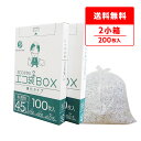 エントリーでP10倍★4日20:00〜11日1:59まで ごみ袋 箱タイプ 45リットル 半透明 65x80cm 0.015mm厚 100枚x2小箱 BX-530-2kobako/ポリ袋 ゴミ袋 エコ袋 袋 平袋 エコ袋BOX BOXタイプ 小箱 箱 45l サンキョウプラテック 送料無料 即納 即日発送