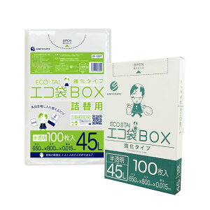 【小箱+詰替用】ごみ袋 45リットル 半透明 65x80cm 0.015mm厚 1小箱(100枚)+詰替用(100枚) BX-530kt/ポリ袋 ゴミ袋 エコ袋 袋 平袋 エコ袋BOX BOXタイプ 箱タイプ 小箱 45l サンキョウプラテック 送料無料