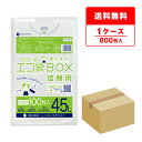 ごみ袋 箱タイプ 詰替用 45リットル 半透明 65x80cm 0.015mm厚 100枚x8冊 BX-530T/ポリ袋 ゴミ袋 エコ袋 袋 平袋 エコ袋BOX詰替用 BOXタイプ 箱 小箱 詰め替え 詰替え 詰替 45l サンキョウプラテック 送料無料 即納