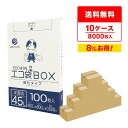 ごみ袋 箱タイプ 45リットル 半透明 65x80cm 0.020mm厚 100枚x8小箱x10箱 BX-535-10 ポリ袋 ゴミ袋 平袋 エコ袋BOX BO...