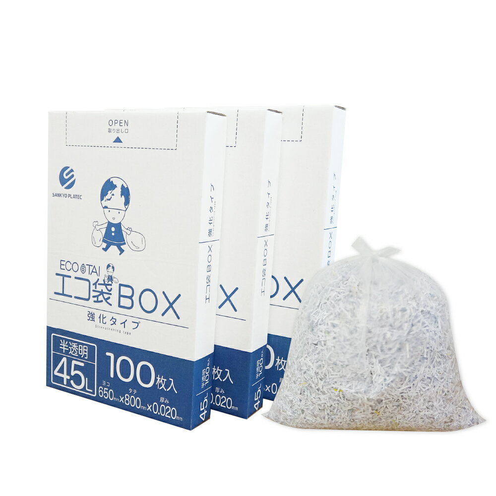 ごみ袋 箱タイプ 45リットル 半透明 65x80cm 0.020mm厚 100枚x3小箱 BX-535-3kobako/ポリ袋 ゴミ袋 エコ袋 袋 平袋 エコ袋BOX BOXタイプ 小箱 箱 45l サンキョウプラテック 送料無料 あす楽 即日発送のサムネイル