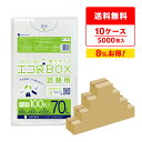 ごみ袋 箱タイプ 詰替用 70リットル 半透明 80x90cm 0.020mm厚 100枚x5冊x10箱 BX-730T-10 ポリ袋 ゴミ袋 エコ袋 袋 平袋...