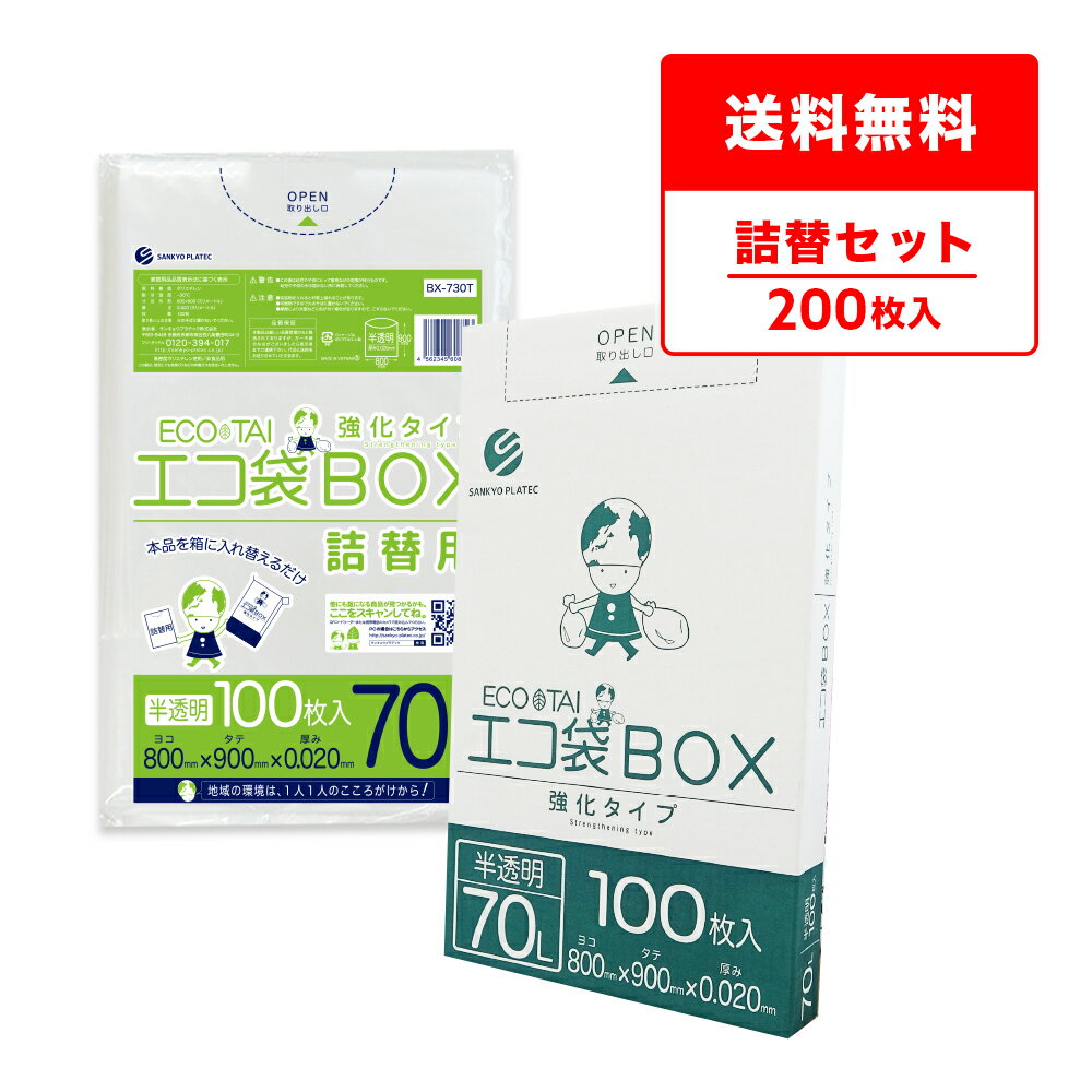 楽天市場】100枚 ゴミ袋 70lの通販 楽天市場】100枚 ゴミ袋 70lの通販