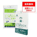 ごみ袋 70リットル 半透明 80x90cm 0.020mm厚 1小箱(100枚)+詰替用(100枚) BX-730kt ポリ袋 ゴミ袋 エコ袋 袋 平袋 エコ袋BOX BOXタイプ 箱タイプ 小箱 70l サンキョウプラテック 送料無料