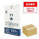 ごみ袋 箱タイプ 70リットル 半透明 80x90cm 0.025mm厚 100枚x5小箱 BX-735 ポリ袋 ゴミ袋 エコ袋 袋 平袋 70L エコ袋BOX...