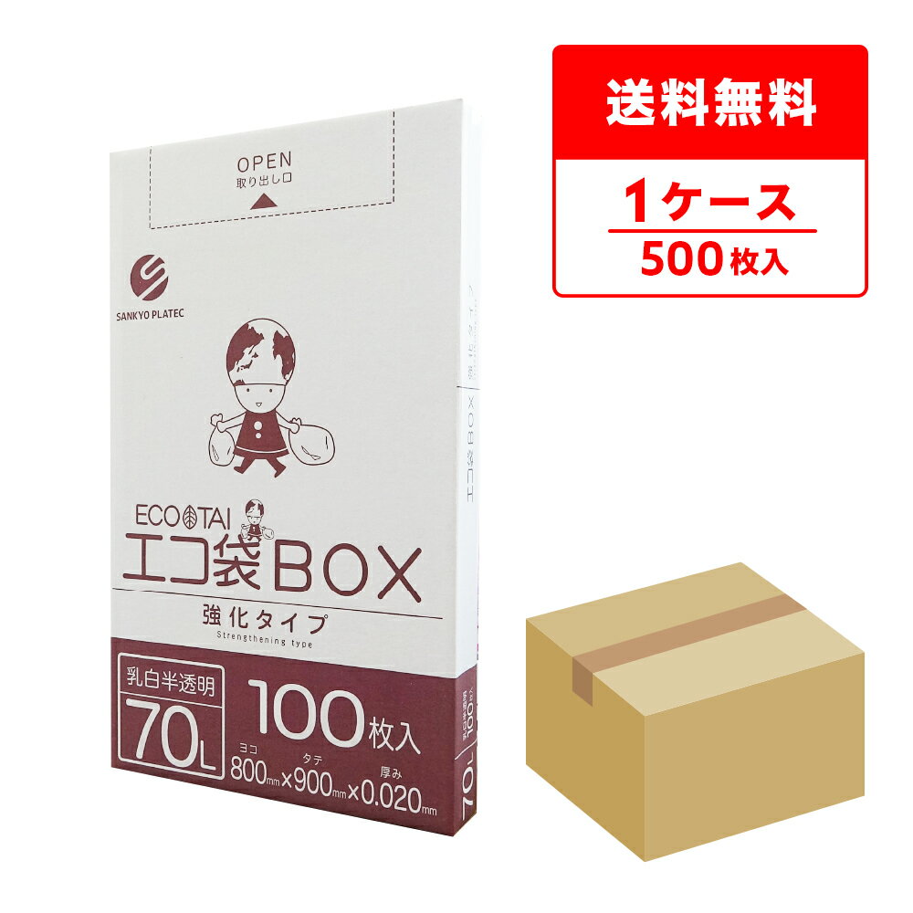楽天市場】70l ゴミ袋 乳白の通販 楽天市場】70l ゴミ袋 乳白の通販
