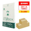 ごみ袋 箱タイプ 90リットル 薄手 半透明 90x100cm 0.020mm厚 100枚x5小箱x3箱 BX-930-3 ポリ袋 ゴミ袋 エコ袋 袋 平袋 エ...